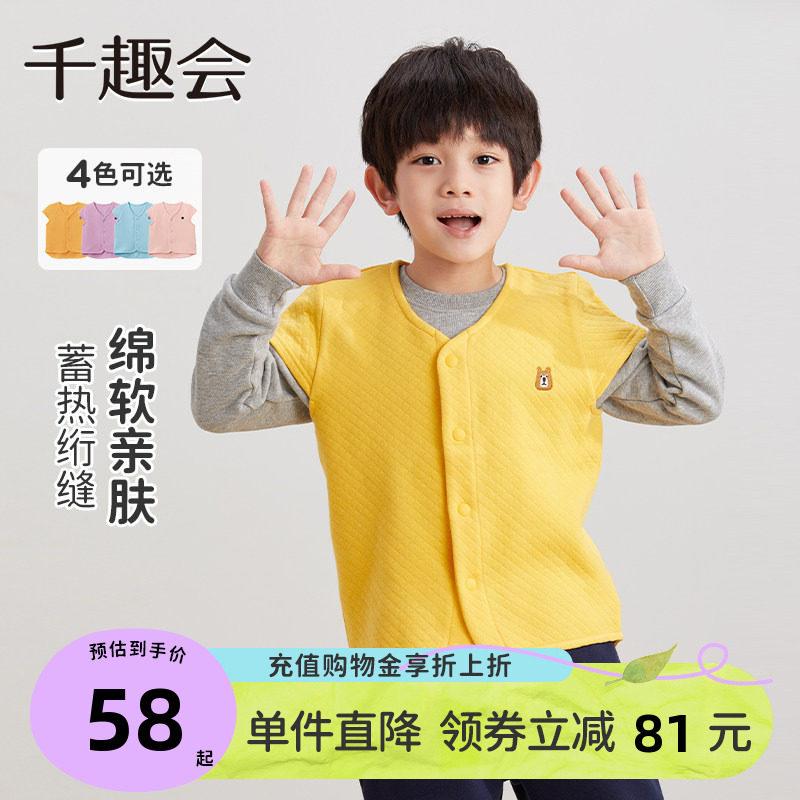 千趣会童装春秋款儿童夹棉背心日系男女童宝宝针织绗缝棉质马甲