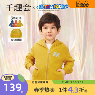 【奥特曼联名】千趣会童装儿童秋装连帽外套纯棉男女童休闲拉链衫