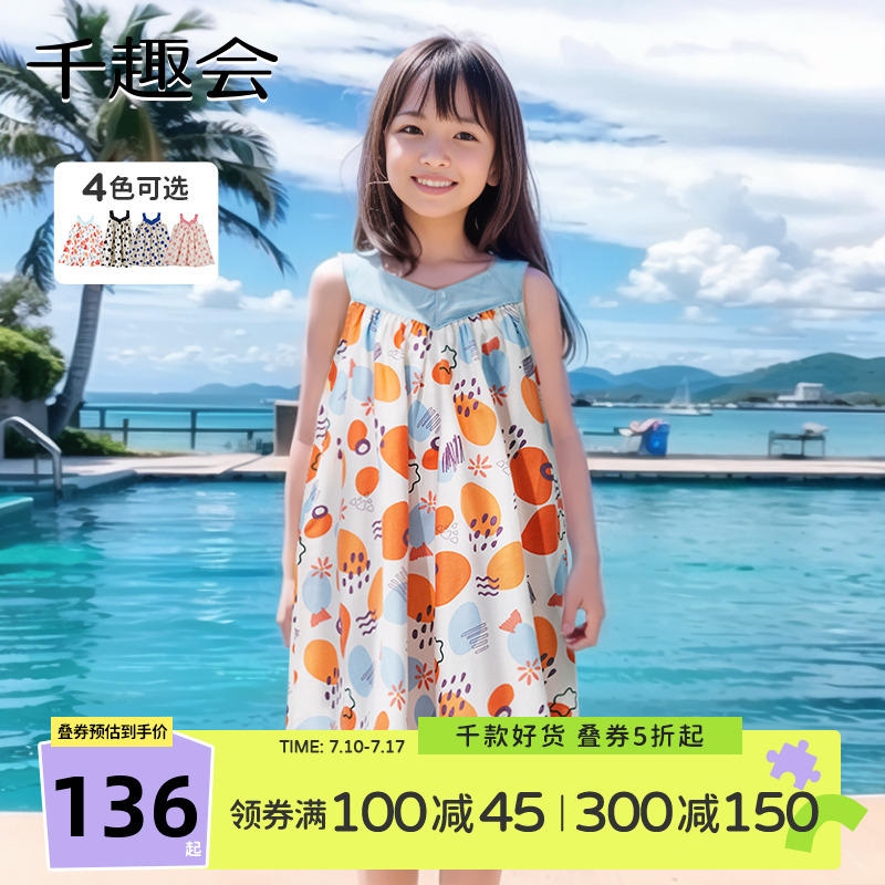 千趣会童装儿童夏装女童连衣裙甜美波点复古长裙度假风吊带裙子