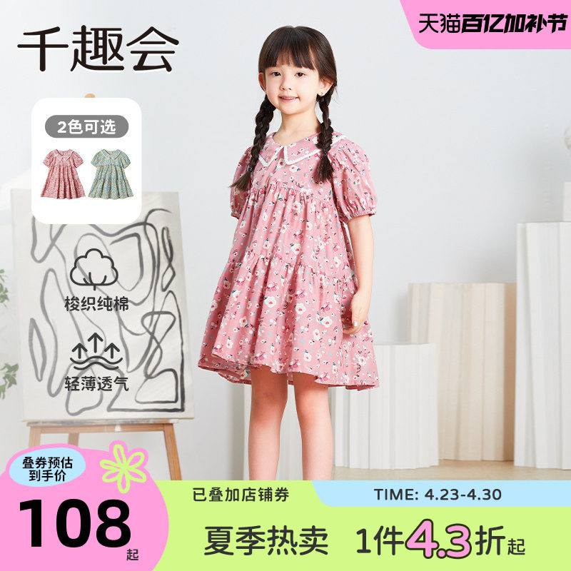 千趣会童装夏季女童裙子甜美碎花翻领公主裙棉质透气连衣裙