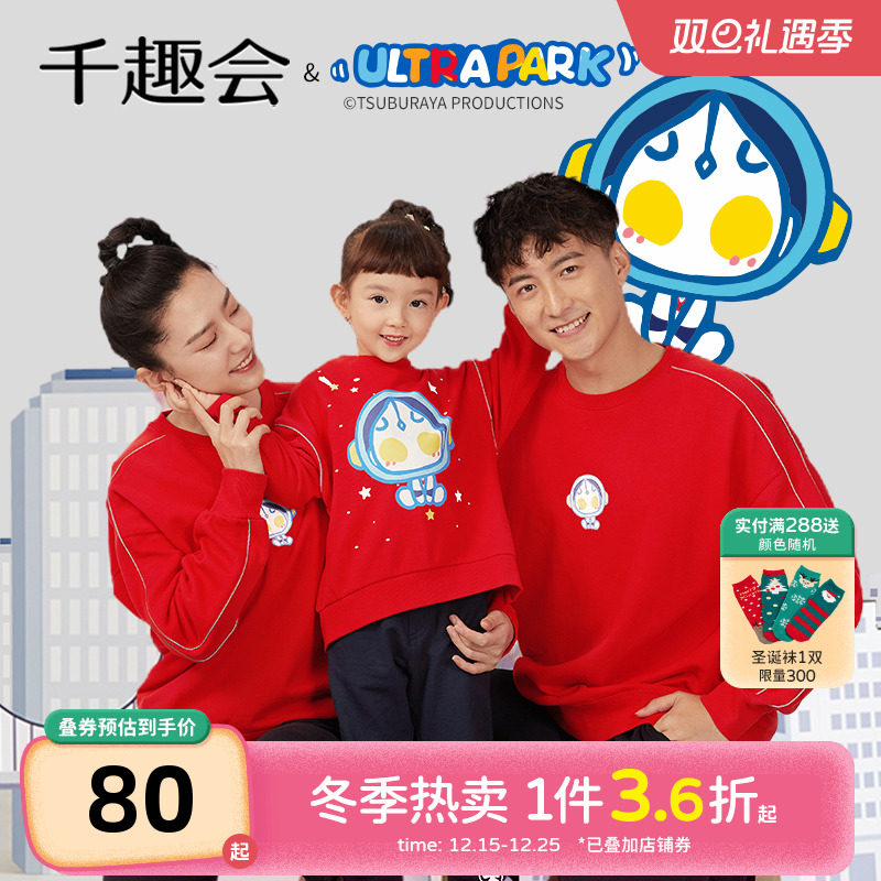千趣会童装奥特曼联名秋冬款纯棉亲子装男女童宝宝红色卫衣