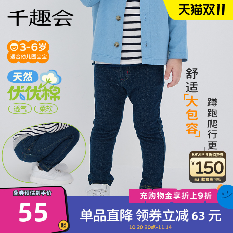 千趣会童装25年秋季儿童长裤男女童纯棉休闲裤幼儿园宝宝百搭裤子