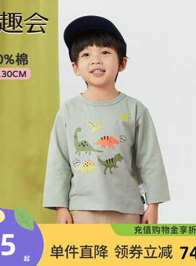 千趣会童装26春秋款男女童卡通印花幼儿园宝宝棉质长袖T恤打底衫
