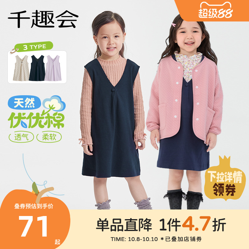 千趣会童装春秋款女童无袖背心裙子甜美V领舒适棉质连衣裙