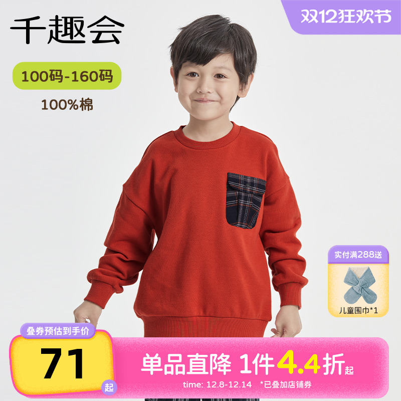 千趣会童装儿童25年春秋款红色休闲卫衣胸前口袋男女童套头衫T恤