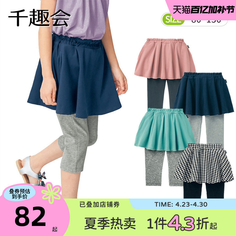 千趣会夏装儿童装裙裤时尚日系棉质女童宝宝七分打底裤子