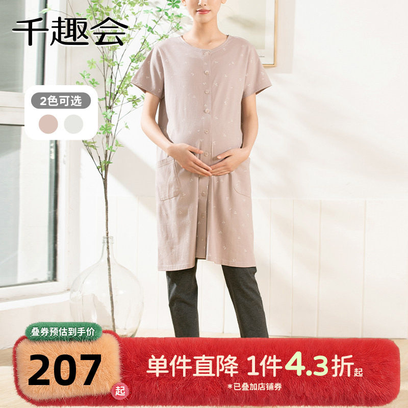 千趣会孕妇装夏装家居服睡衣套装哺乳棉质短袖连衣裙月子服长裤