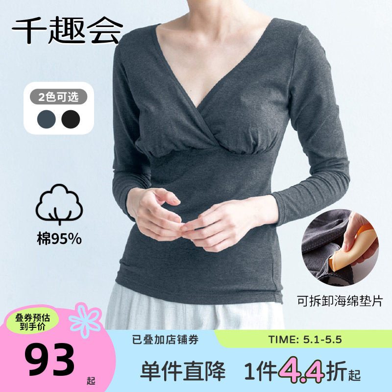千趣会孕妇装春秋款哺乳T恤九分袖交叉设计打底衫孕妈月子服上衣