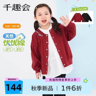 上衣 千趣会童装 25年秋季 新品 女童甜美针织外套儿童纯棉春秋开衫