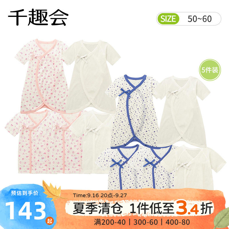 日本千趣会春夏婴幼儿短袖连体服