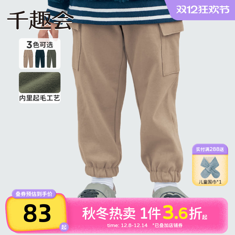 千趣会童装秋冬男女童宝宝棉质内侧起毛时尚休闲裤工装裤长裤