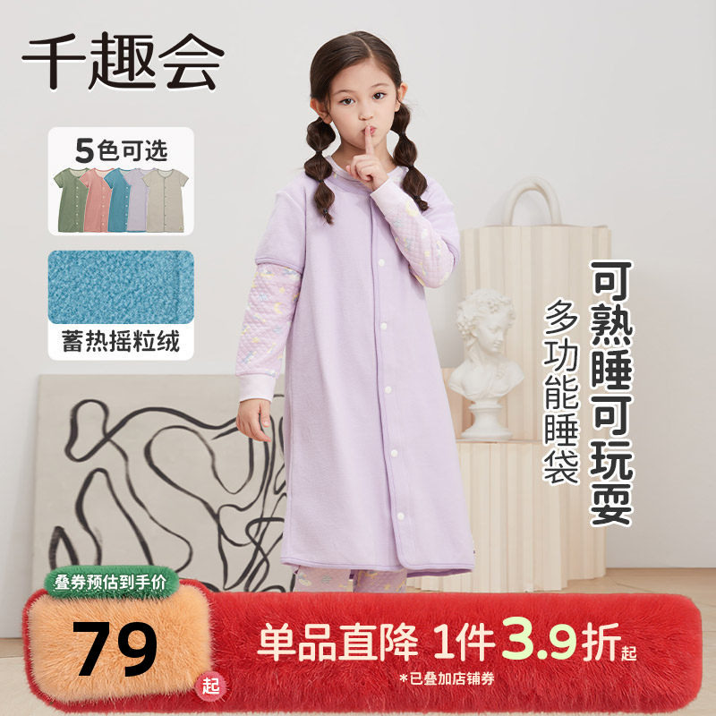 千趣会童装秋冬季加绒马甲摇粒绒保暖男童女童睡袍家居服