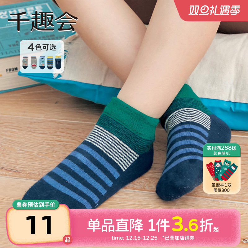 千趣会春夏秋儿童装短袜恐龙工程车图案帅气男童宝宝船袜袜子