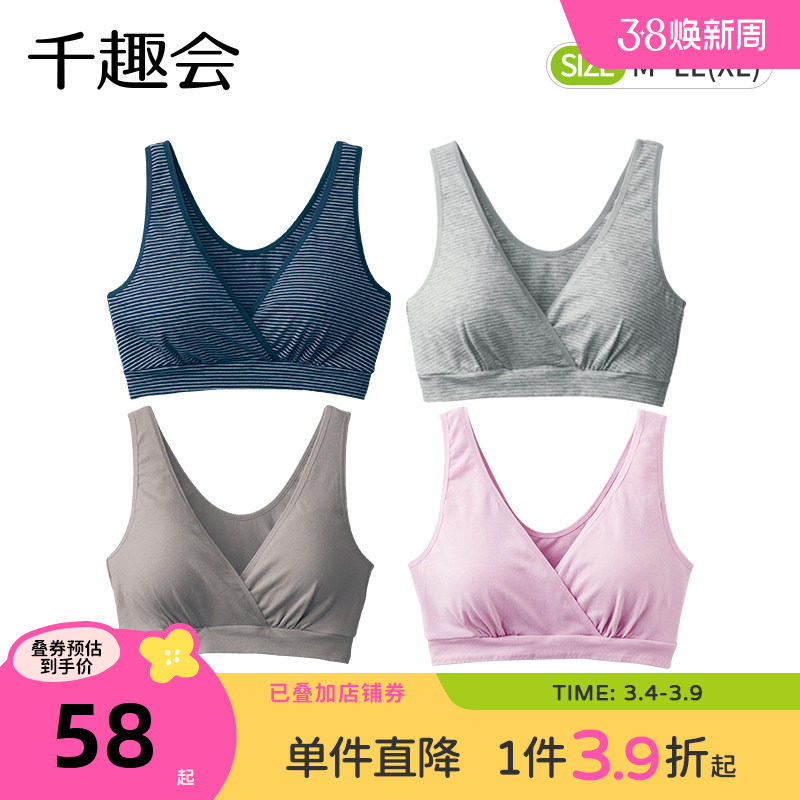 千趣会孕妇装夏装哺乳文胸可拆卸纯棉孕妈妈方便喂奶胸罩内衣