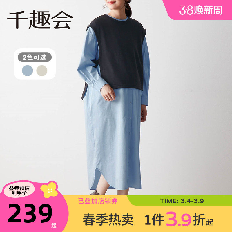 千趣会孕妇装秋装连衣裙时尚马甲梭织产后方便哺乳长裙子两件套