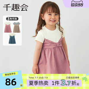 千趣会童装夏季女童连衣裙时尚叠穿假两件撞色透气棉质裙子