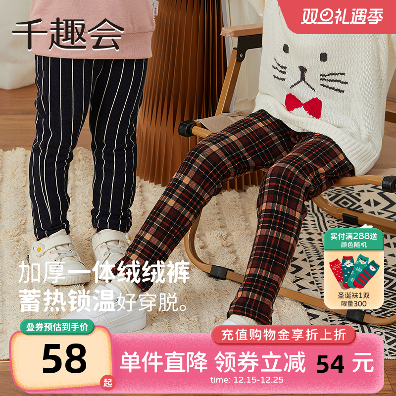 千趣会童装25年冬季男女童裤子一体绒儿童打底长裤加绒保暖