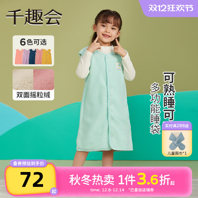 千趣会童装男女童冬季长款家居服双面摇粒绒保暖马甲睡袋