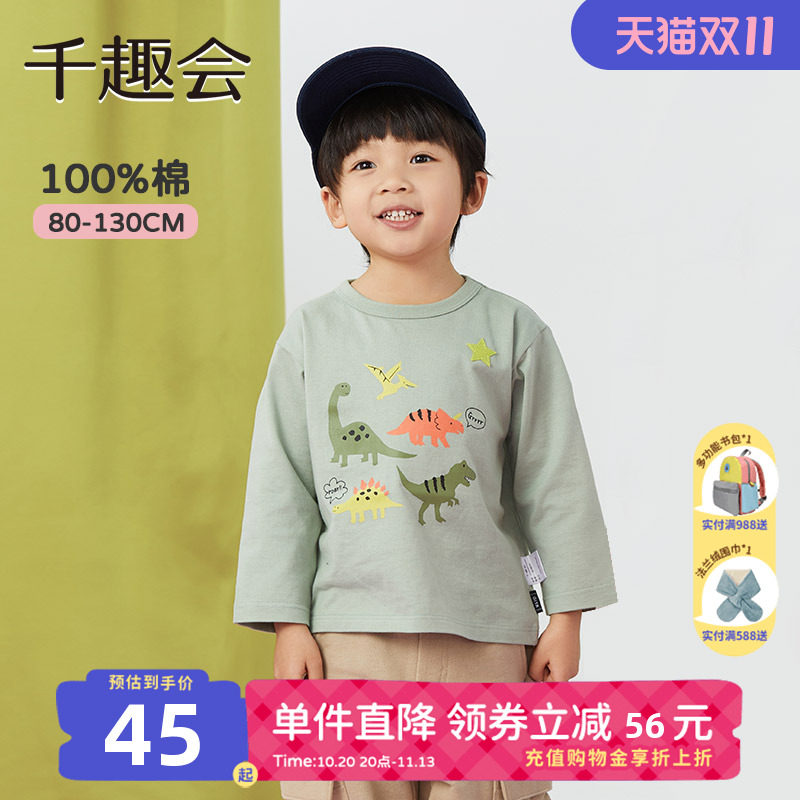 千趣会童装春秋款男女童卡通印花幼儿园宝宝棉质长袖T恤打底衫