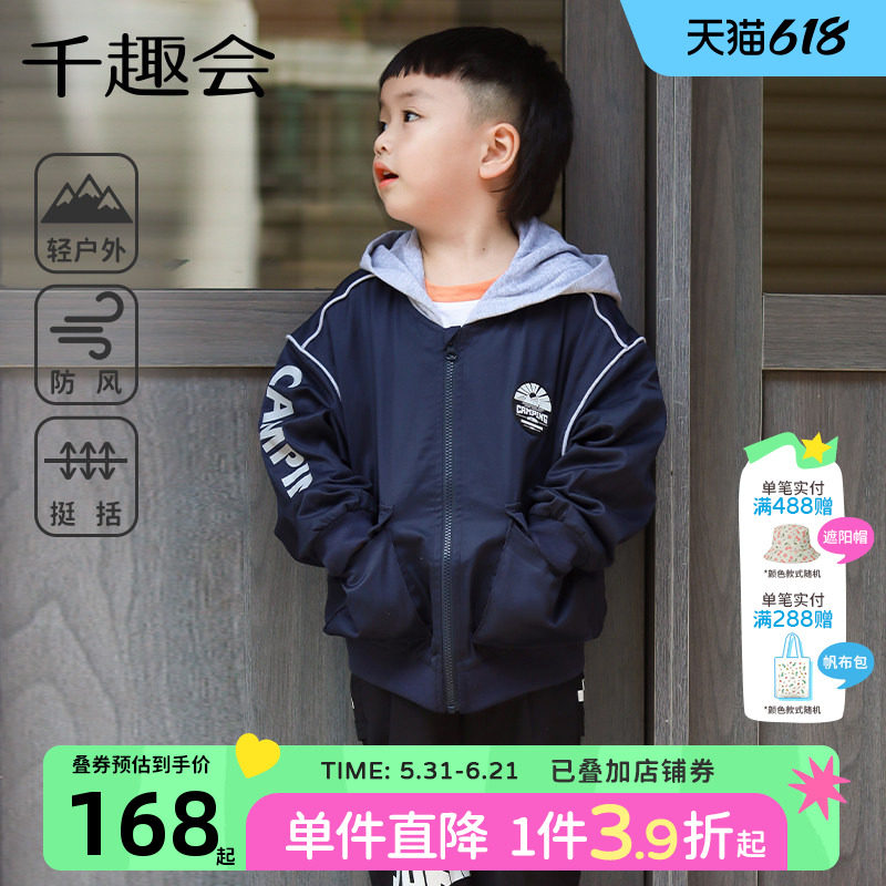千趣会童装26年春秋幼儿园宝宝外套男童棉里布扩型户外连帽夹克衫