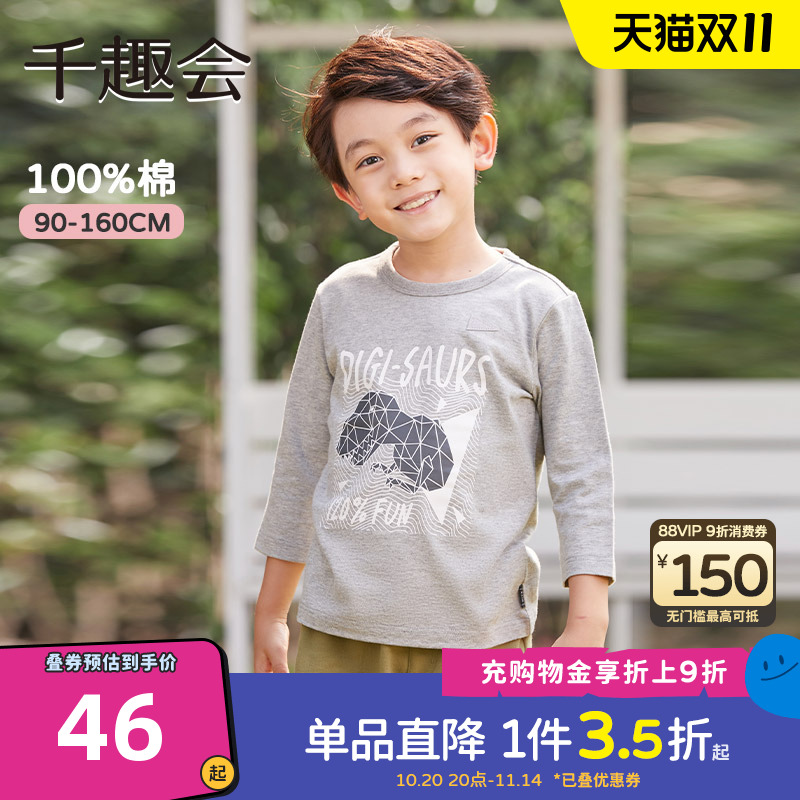 千趣会时尚童趣七分袖T恤棉质
