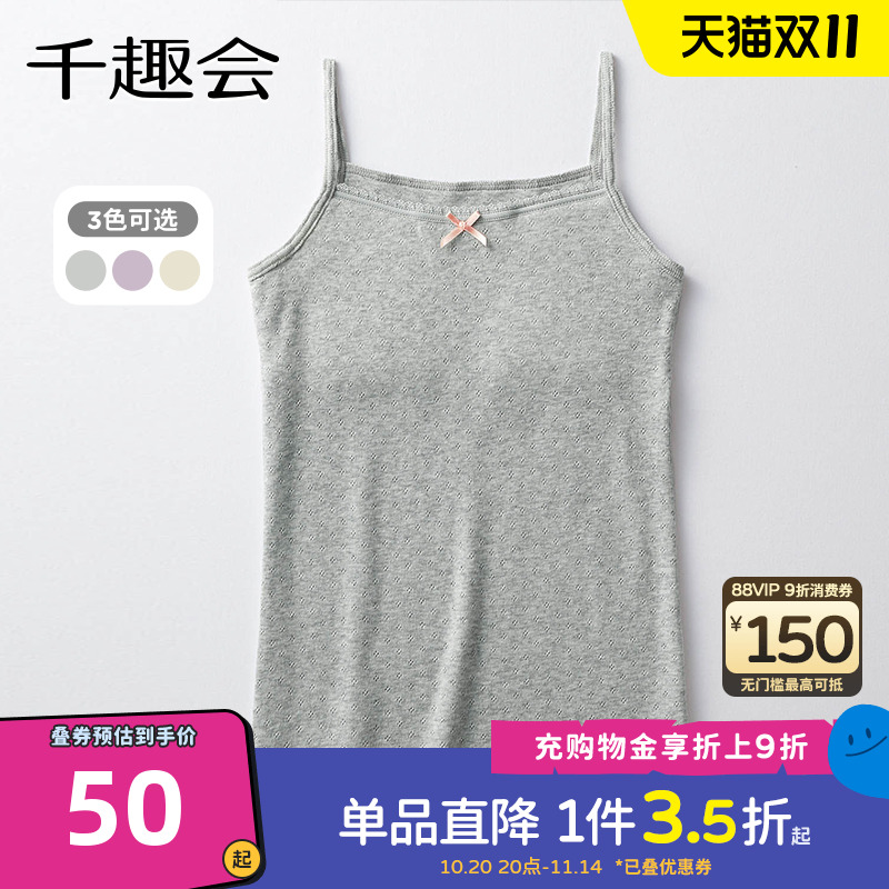 千趣会少女夏季发育内衣第一阶段胸前薄海绵夹层全棉打底吊带