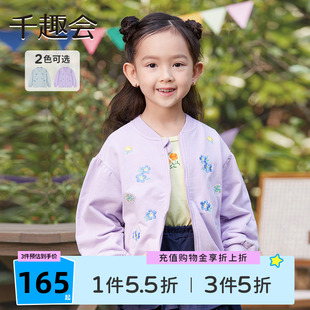 千趣会童装 花朵刺绣宽松女童甜美外套淑女风 春秋款 儿童上衣开衫