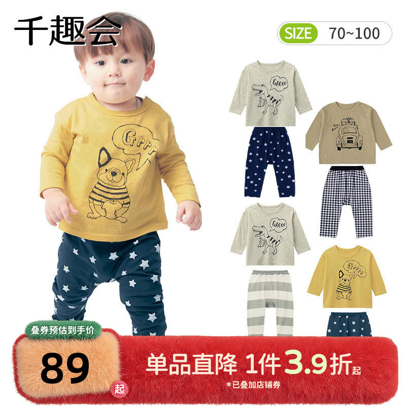 千趣会春秋款婴幼儿宝宝家居服长袖T恤爬爬裤洋气外出套装