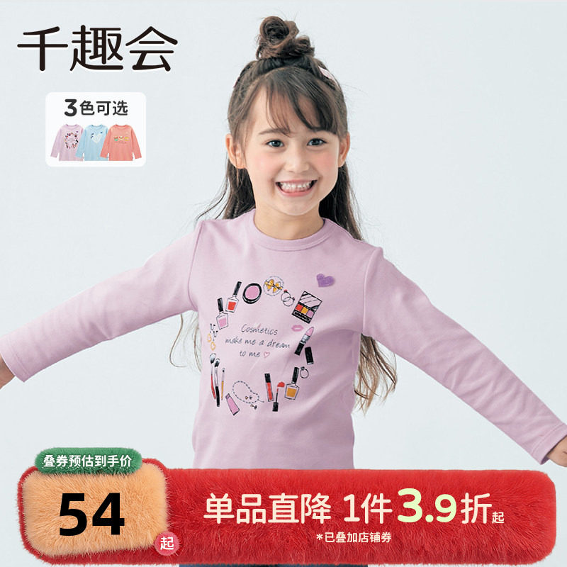 千趣会童装25春秋款女童宝宝甜美卡通印花柔软棉毛布棉质T恤上衣,童装/婴儿装/亲子装,T恤,淘宝优惠券,粉丝福利购,淘宝优惠卷