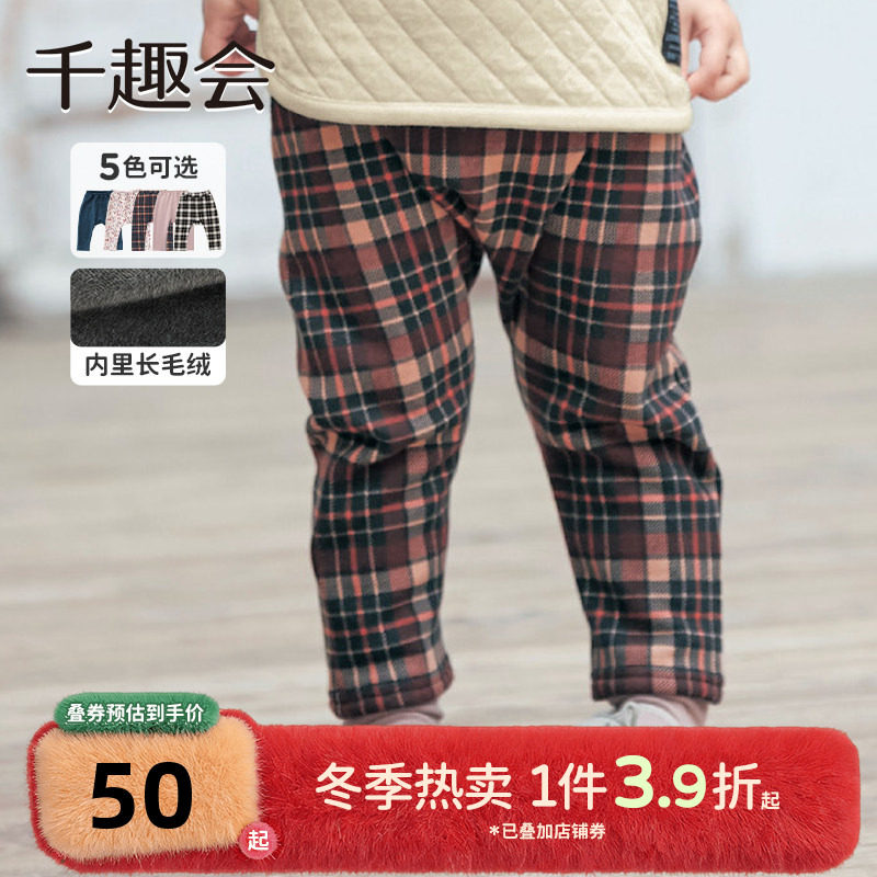 千趣会童装秋冬男女童宝宝加后档内侧长毛绒舒适弹力裤休闲裤,童装/婴儿装/亲子装,裤子,淘宝优惠券,粉丝福利购,淘宝优惠卷