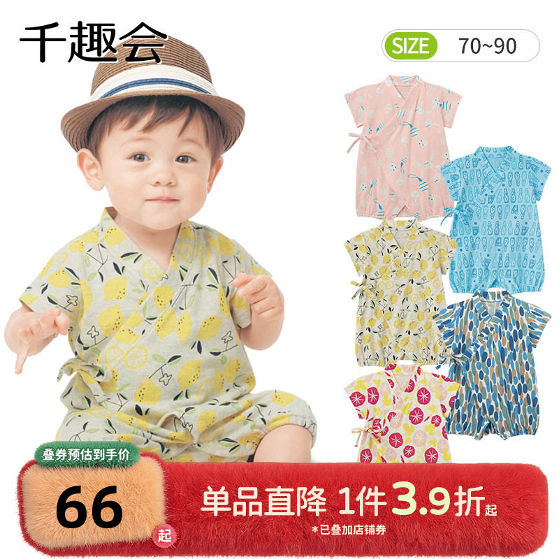 千趣会宝宝夏季短袖连体衣婴幼儿日系可爱透气男女童哈衣爬服,童装/婴儿装/亲子装,连身衣/爬服/哈衣,淘宝优惠券,粉丝福利购,淘宝优惠卷
