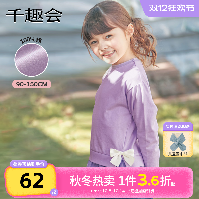 千趣会童装25春秋款女童可爱甜美蝴蝶结网纱荷叶边公主风T恤