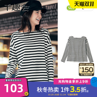 T恤衫 妈咪辣妈产后妈妈长袖 孕产喂奶哺乳时尚 千趣会春秋款