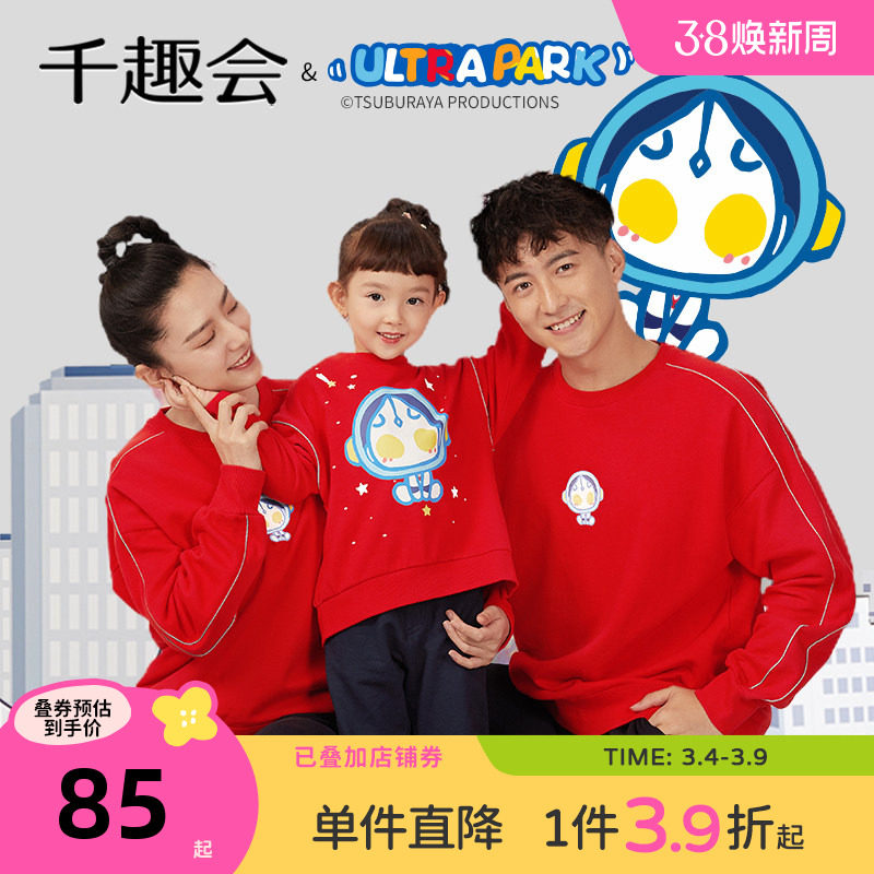 千趣会童装奥特曼联名秋冬款纯棉亲子装男女童宝宝新年红色卫衣