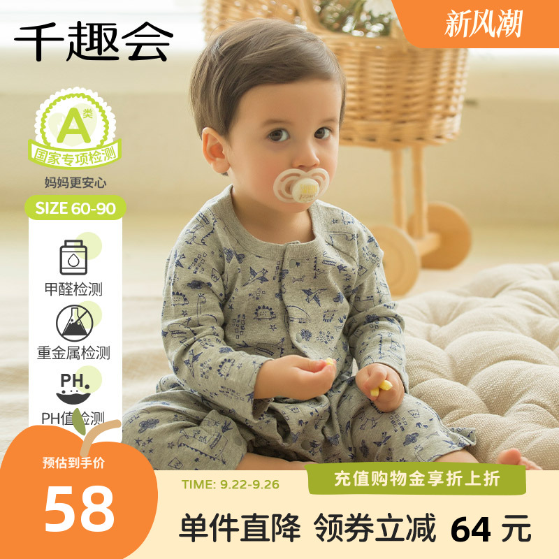千趣会婴幼儿秋装连体衣薄款长袖纯棉男女宝宝哈衣包屁衣卡通爬服