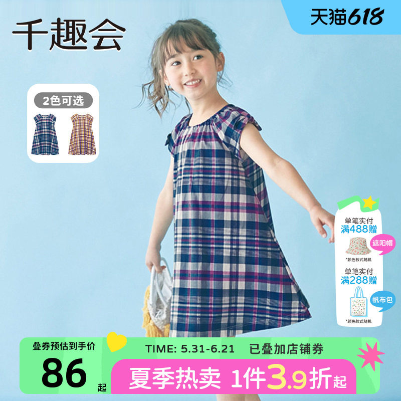 千趣会童装夏款女童连衣裙洋气复古格纹棉质透气针织公主裙