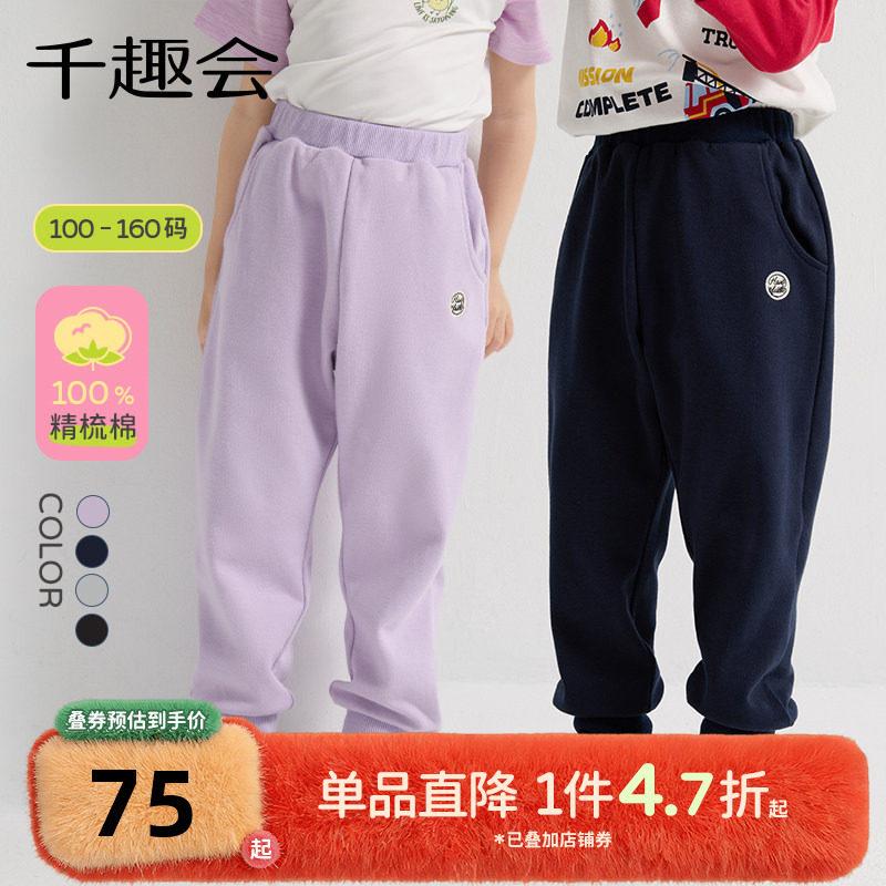 「Q软糖果」运动裤!好穿不贵!