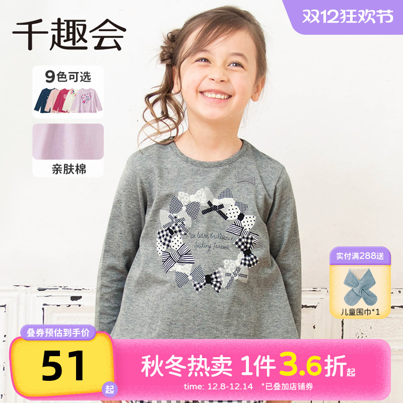 千趣会童装25年春秋款幼儿园宝宝打底衫花边圆领宽松女童长袖T恤