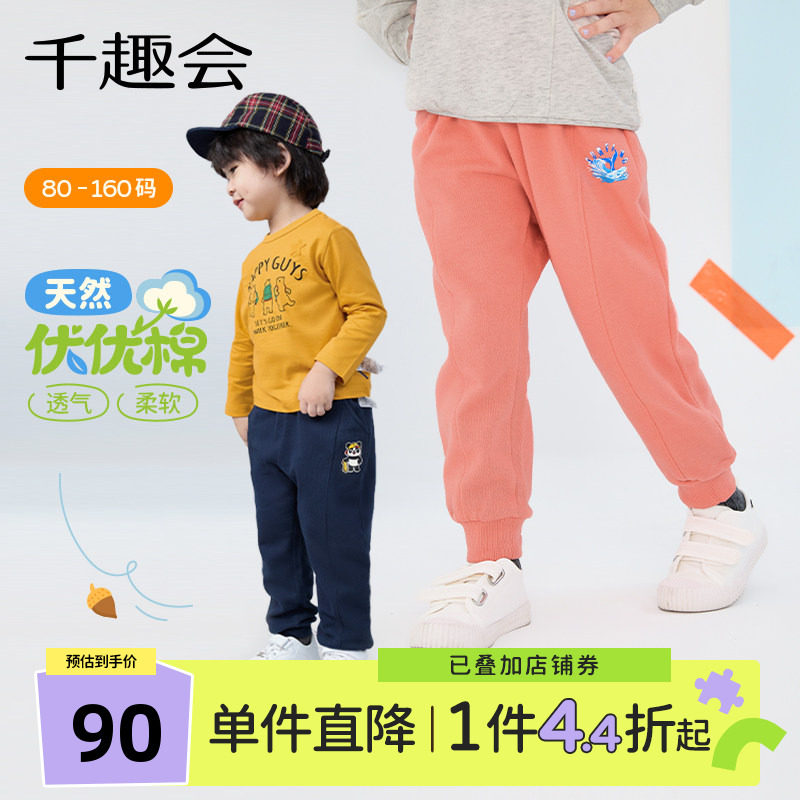 千趣会童装儿童2026春秋款长裤百搭运动裤印花男女童宽松棉质裤子