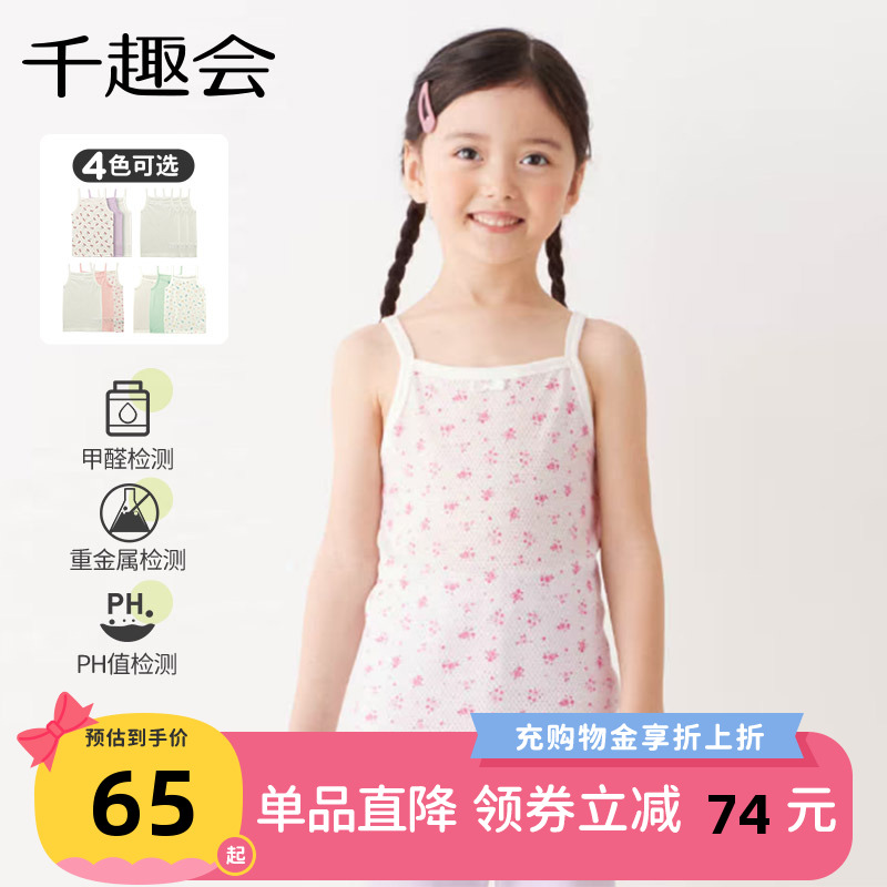 千趣会春夏季透气吊带3件装背心