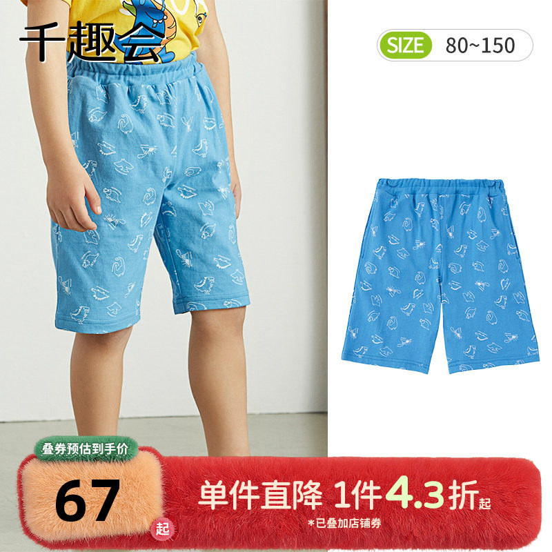 千趣会夏款童装休闲短裤洋气恐龙棉质男童幼儿园宝宝五分裤裤子