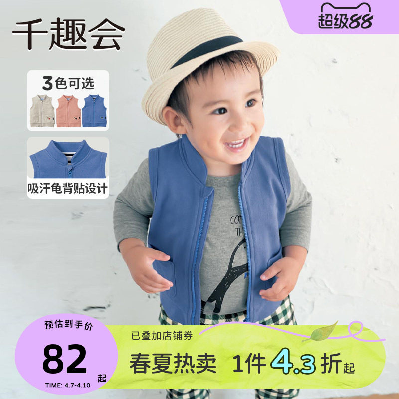 千趣会童装幼儿园宝宝春秋保暖背心男女童马甲动物纯棉马甲上衣