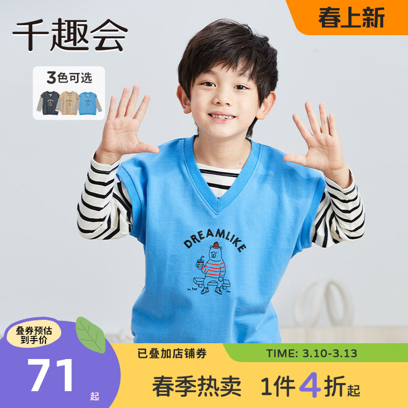 千趣会童装26年春秋男女童假两件纯棉卫衣儿童叠穿运动风套头衫