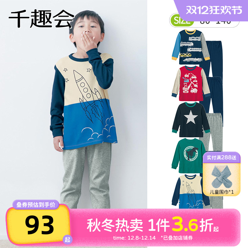 千趣会春季款男童幼儿园宝宝家居服恐龙印花纯棉长袖睡衣套装