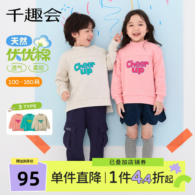 千趣会童装26年春秋款男女童半高领字母印花时尚纯棉卫衣套头衫