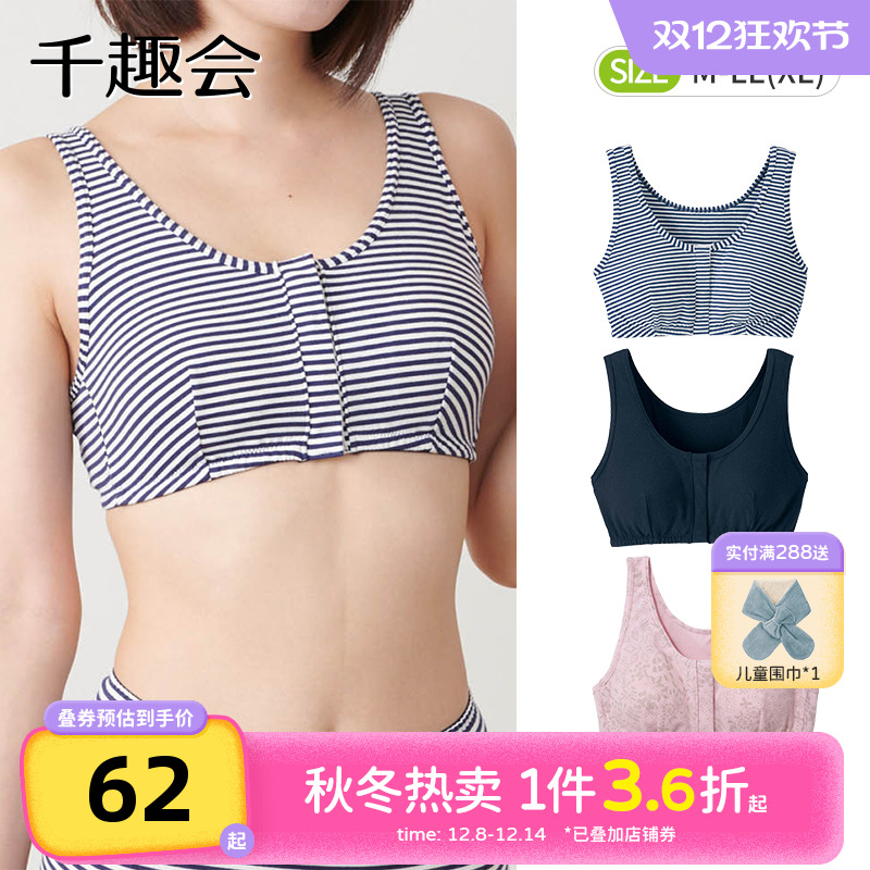 千趣会日本春夏前妈妈哺乳文胸