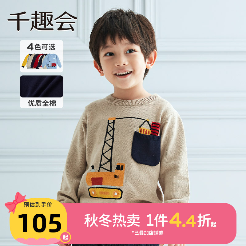 千趣会日本卡通风纯棉针织套头衫