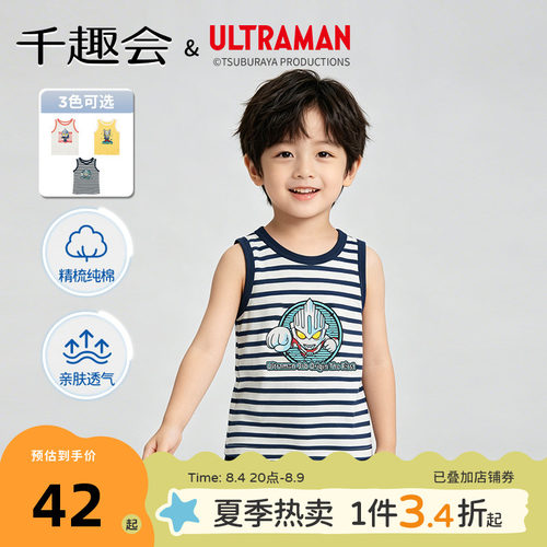 【79元2件】限时抢千趣会背心