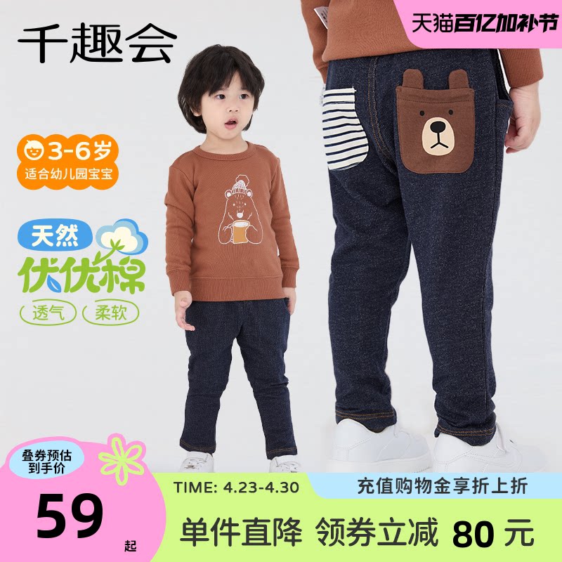千趣会童装幼儿园宝宝春秋款长裤男童长裤运动裤口袋印花哈伦裤