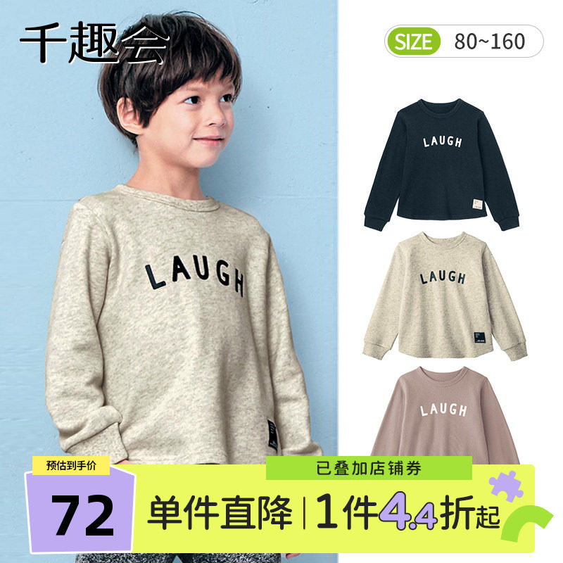 千趣会26年春秋幼儿园宝宝装上衣日系简约纯棉男女童套头衫卫衣